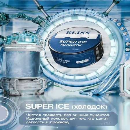Изображение вкуса Холодок (Холодок) от Bliss
