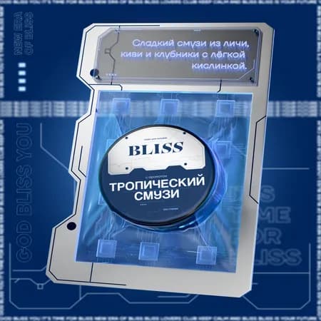 Изображение вкуса Тропический Смузи (Тропический Смузи) от Bliss