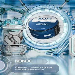 Кокос