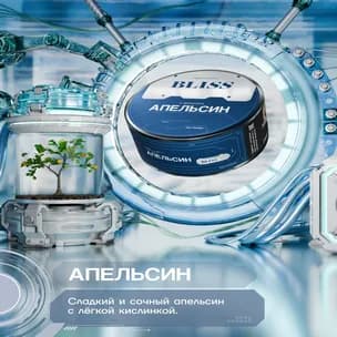 Апельсин