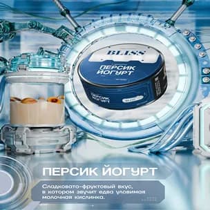 Персик йогурт