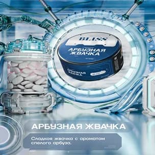 Арбузная жвачка