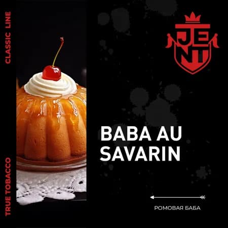 Изображение вкуса Ромовая баба (Baba Au Savarin) от Jent