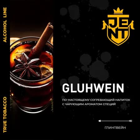 Изображение вкуса Глинтвейн (Gluhwein) от Jent