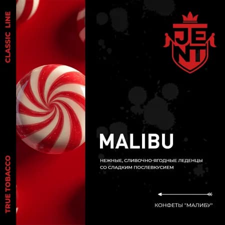 Изображение вкуса Конфеты "Малибу" (Malibu) от Jent