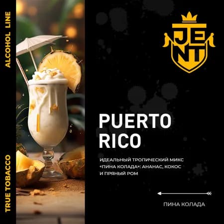 Изображение вкуса Пина Колада (Puerto Rico) от Jent