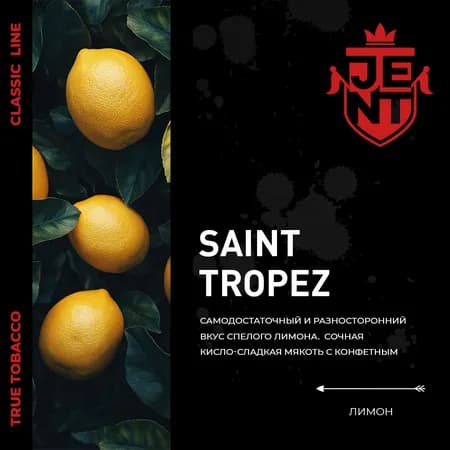 Изображение вкуса Лимон (Saint Tropez) от Jent