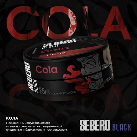 Изображение вкуса Кола (Cola) от Sebero Black