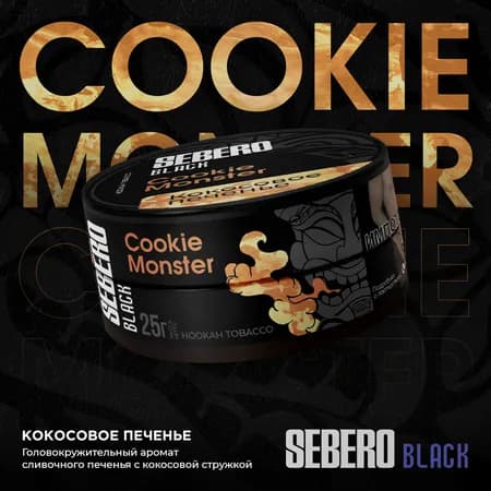Изображение вкуса Кокосовое печенье (Cookie Monster) от Sebero Black