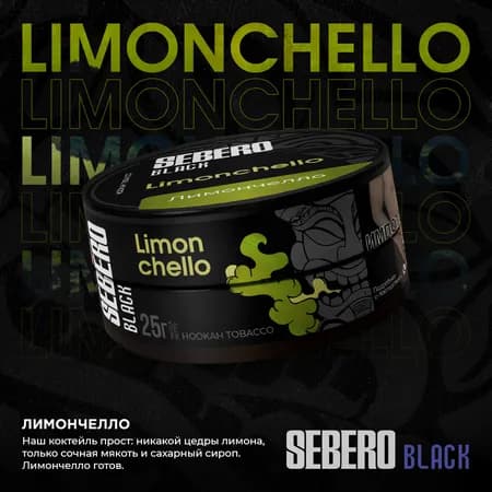 Изображение вкуса Лимончелло (Limonchello) от Sebero Black