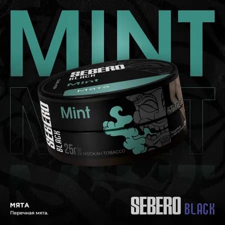 Изображение вкуса Мята (Mint) от Sebero Black