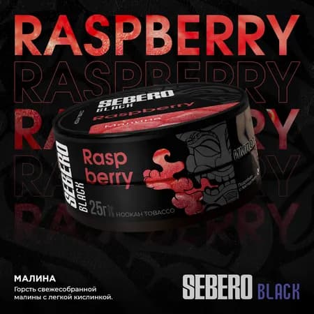 Изображение вкуса Малина (Raspberry) от Sebero Black