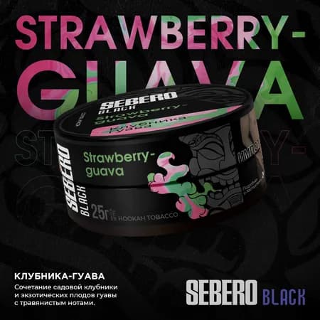 Изображение вкуса Клубника-гуава (Strawberry-guava) от Sebero Black