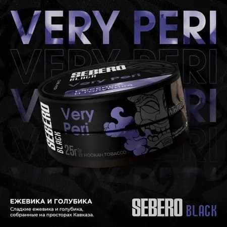 Изображение вкуса Ежевика и голубика (Very Per) от Sebero Black