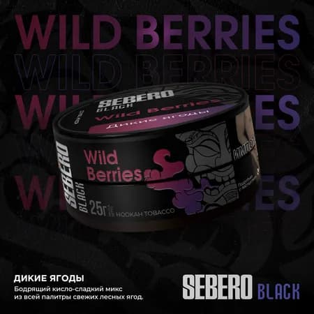 Изображение вкуса Дикие ягоды (Wild Berries) от Sebero Black